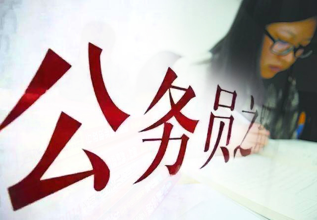 關于國(guó)考,你知道多(duō)少?