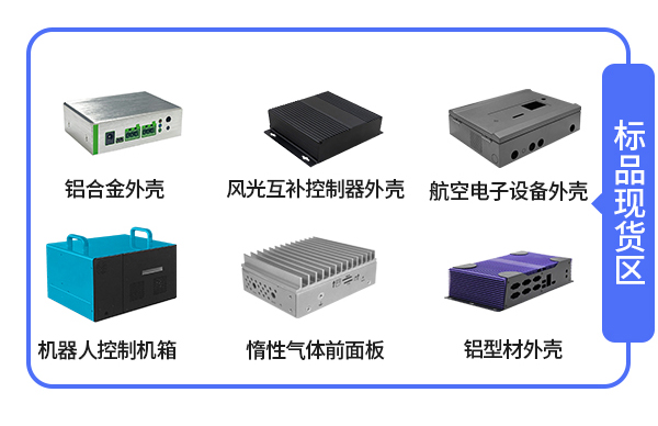 标品現貨區(qū)